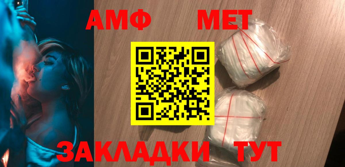 Амфетамин 98%  OMG маркетплейс  АМФ  Пыть-Ях  Вход с VPN 