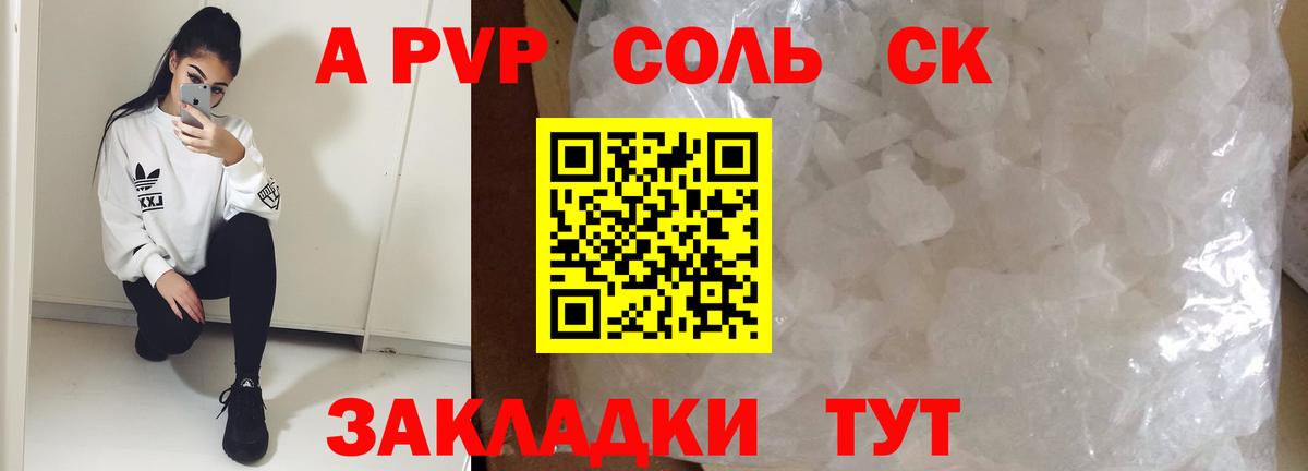 Alfa_PVP СК  Alpha-PVP Соль  Пыть-Ях  Вход с VPN 