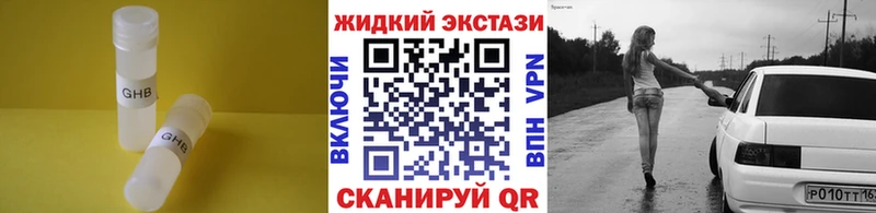 Бутират жидкий экстази  наркошоп  Пыть-Ях 