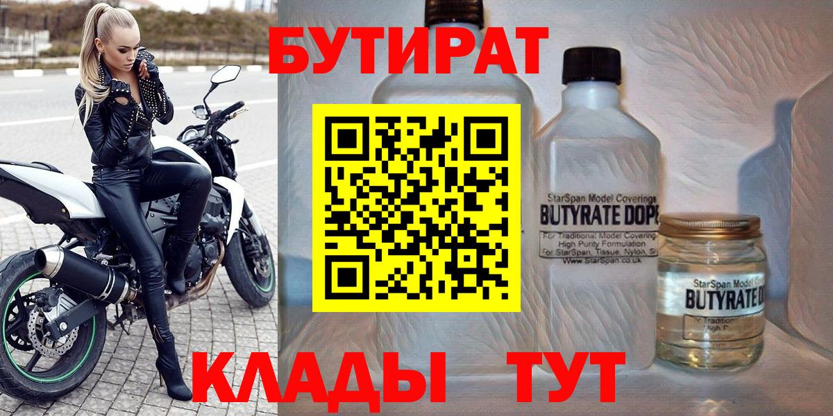 Пыть-Ях  БУТИРАТ буратино  Вход с VPN 