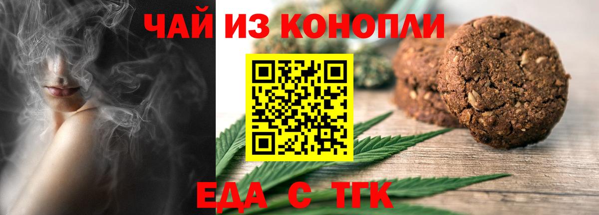 Cannafood марихуана  Пыть-Ях 