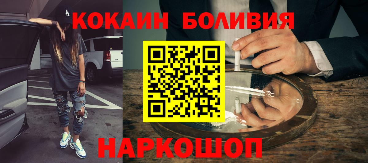 Кокаин VHQ  Cocaine 97%  Вход с VPN  Пыть-Ях 