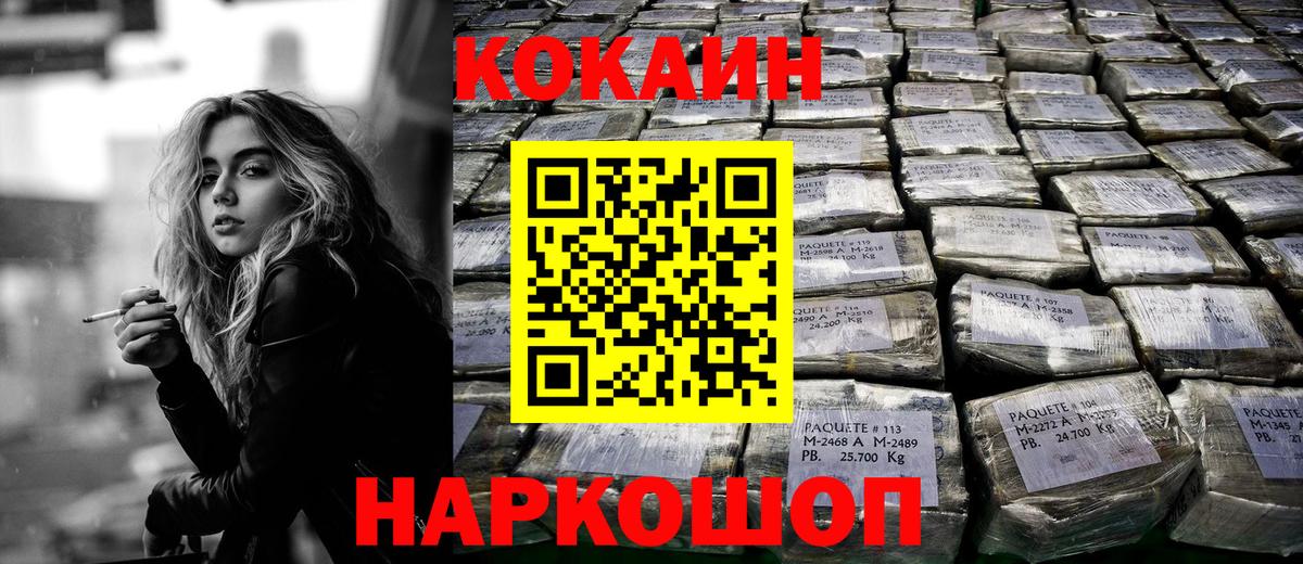 КОКАИН 98% Пыть-Ях
