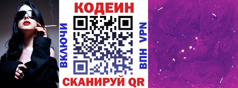 Codein напиток Lean (лин)  магазин продажи наркотиков  Пыть-Ях 