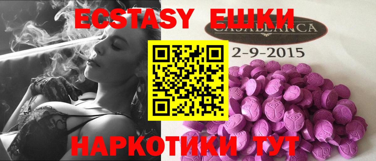 ЭКСТАЗИ TESLA Пыть-Ях