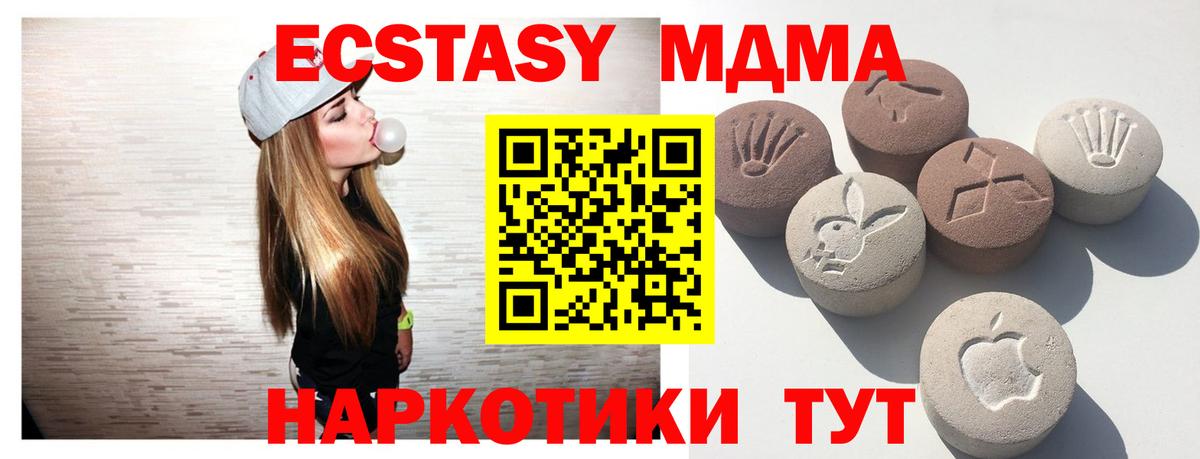 ЭКСТАЗИ 300 mg  Ecstasy  Пыть-Ях 