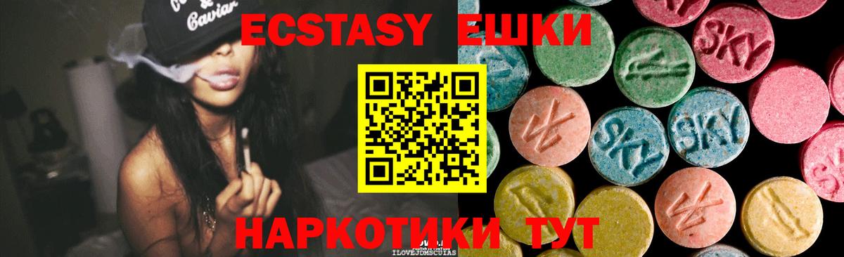 Ecstasy DUBAI  ЭКСТАЗИ  Пыть-Ях  Экстази диски  Вход с VPN 