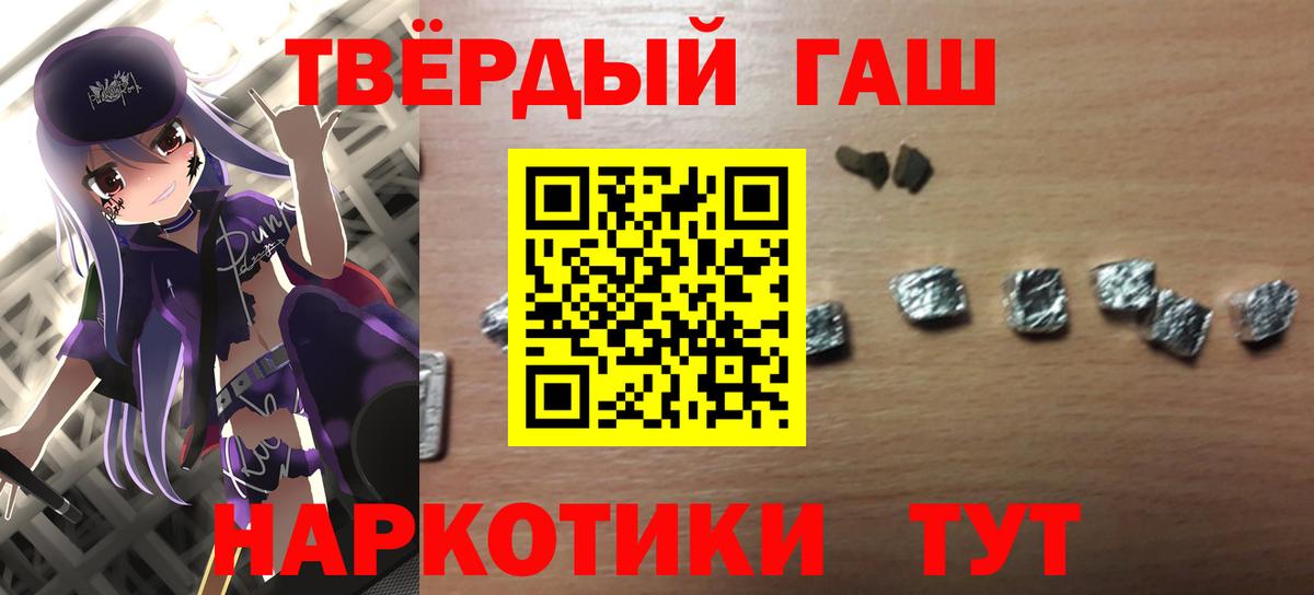 ГАШ hashish Пыть-Ях