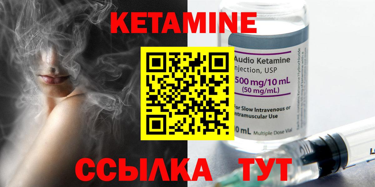 КЕТАМИН ketamine  Пыть-Ях 