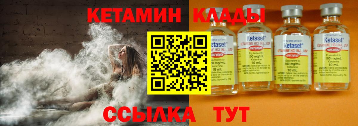 КЕТАМИН VHQ  Вход с VPN  Кетамин ketamine  Пыть-Ях 