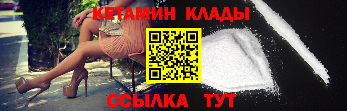 КЕТАМИН VHQ Пыть-Ях