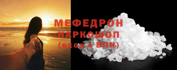 мяу мяу кристалл Дмитровск
