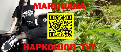 марихуана Абакан