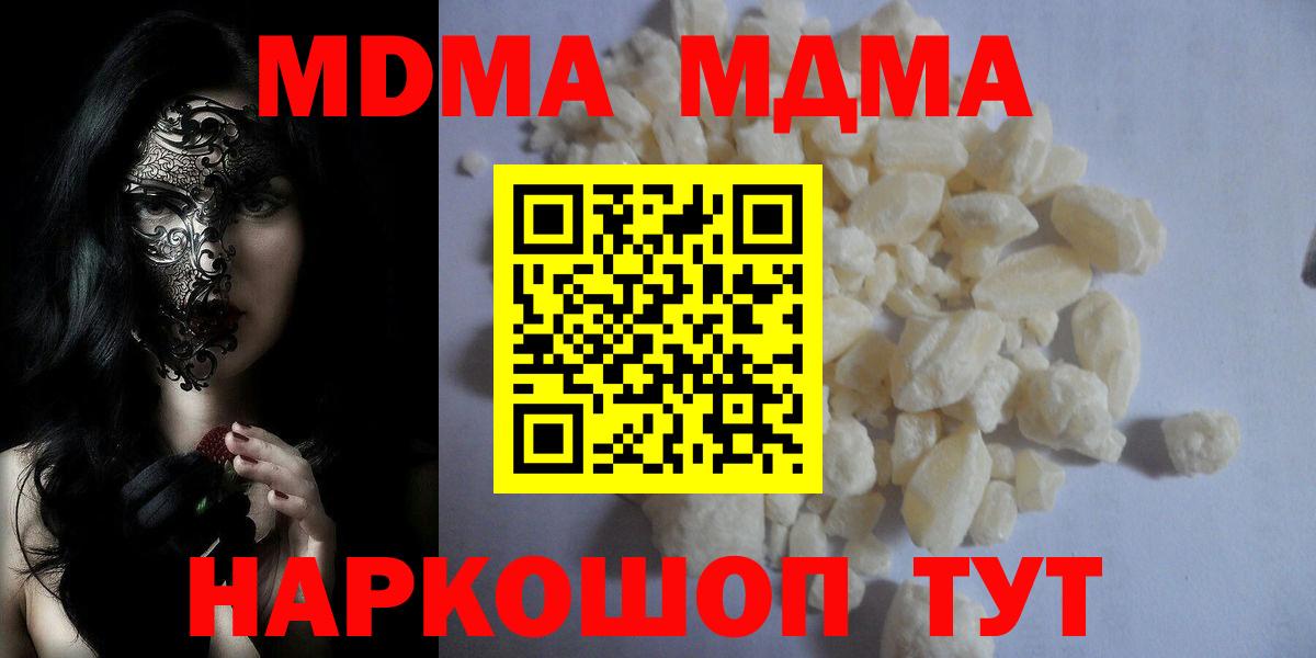 МДМА crystal  Пыть-Ях  MDMA crystal 