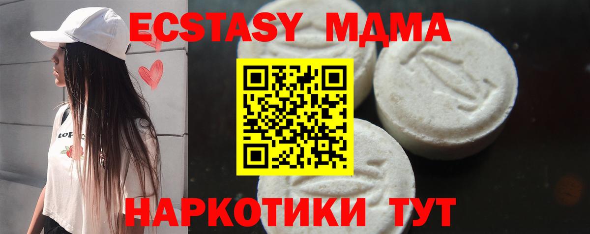 МДМА кристаллы  МДМА  МДМА Molly  Пыть-Ях  Вход с VPN 
