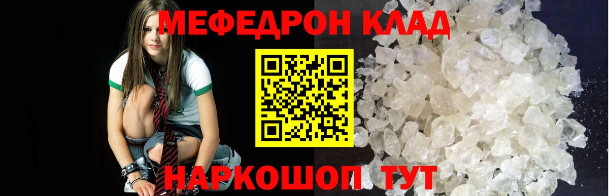 Меф VHQ  Пыть-Ях  Мефедрон 4 MMC 