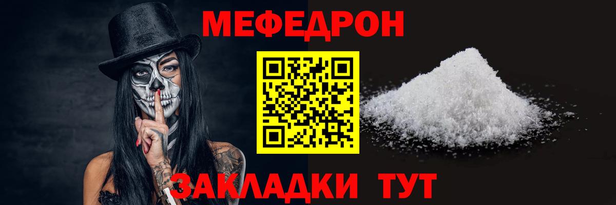 Мефедрон  Вход с VPN  Пыть-Ях  МЯУ-МЯУ mephedrone 