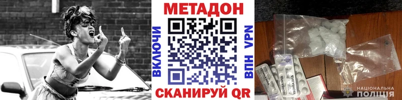 Метадон methadone  Пыть-Ях 