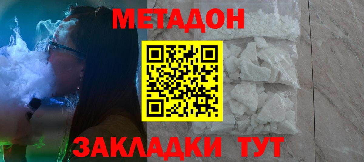 Метадон VHQ  blacksprut   МЕТАДОН methadone  Пыть-Ях  Вход с VPN 