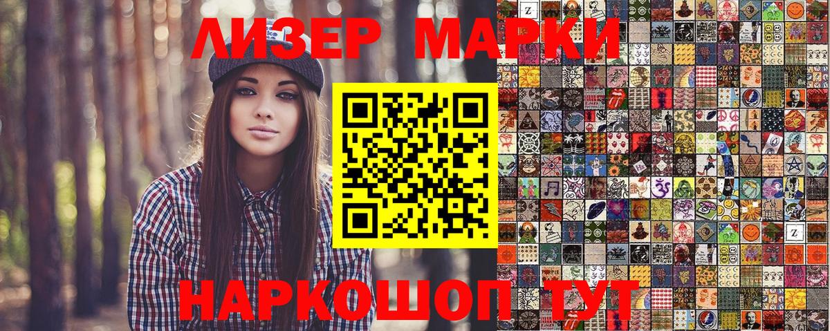 Марки NBOMe 1,8мг  Пыть-Ях  Марки NBOMe  Марки NBOMe 1,8мг 