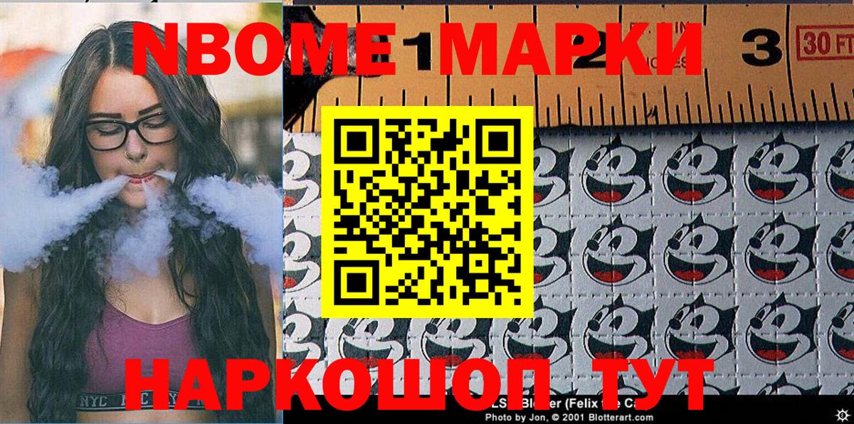 Пыть-Ях  Марки N-bome 1,8мг  Марки N-bome  Марки N-bome 1,8мг  Вход с VPN 