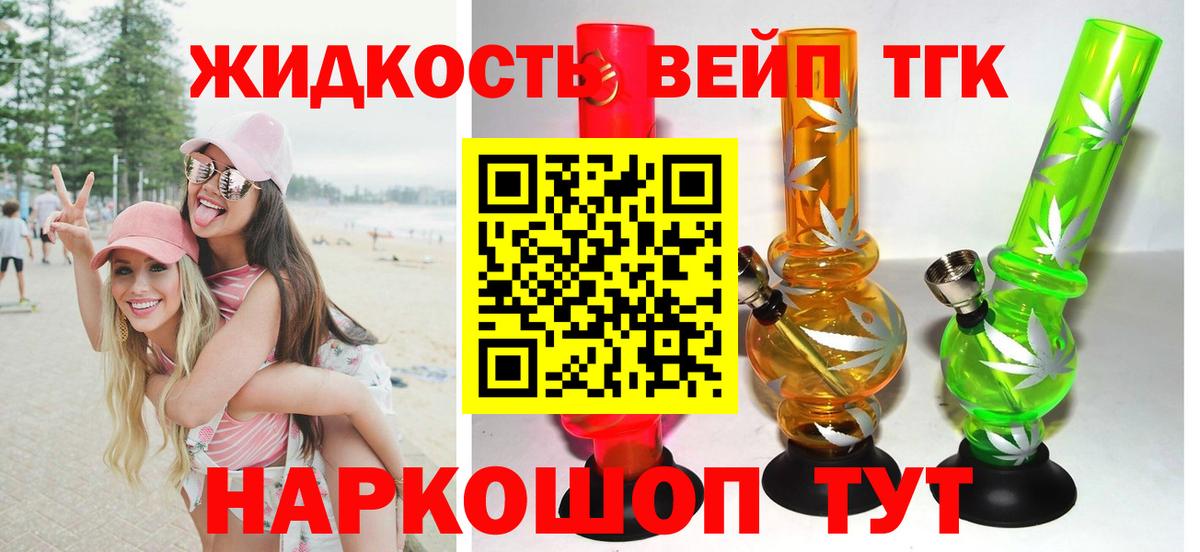 ТГК вейп  Вход с VPN  Пыть-Ях  Дистиллят ТГК Wax 