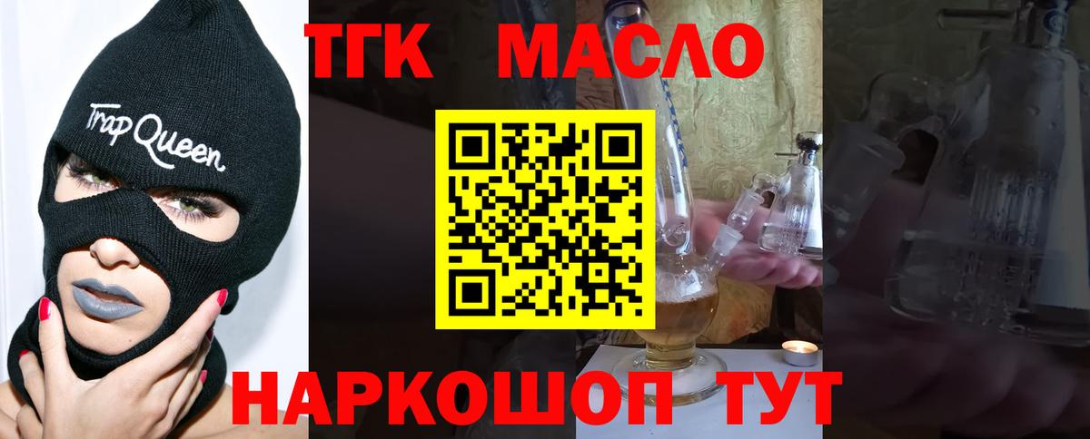 Дистиллят ТГК гашишное масло Пыть-Ях