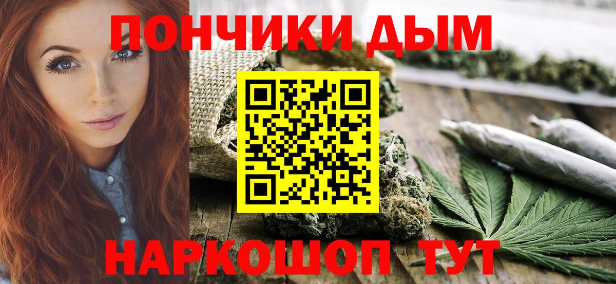 Каннабис Ganja Пыть-Ях
